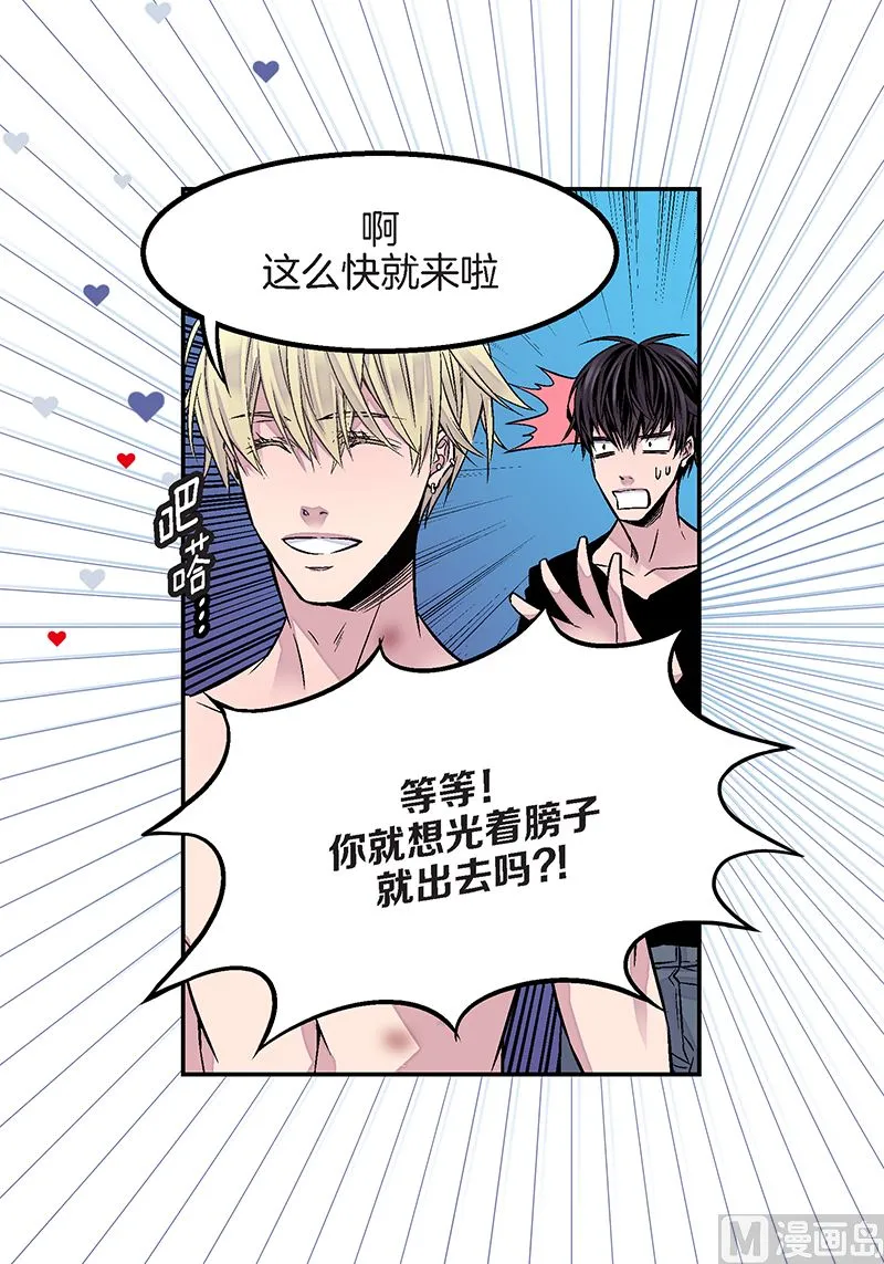 第23话 求婚成功 第15页