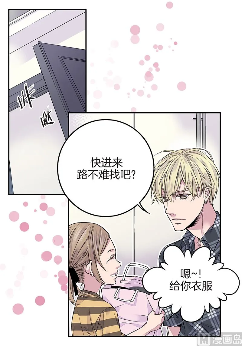 第23话 求婚成功 第17页