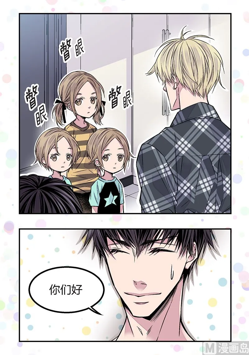 第23话 求婚成功 第18页