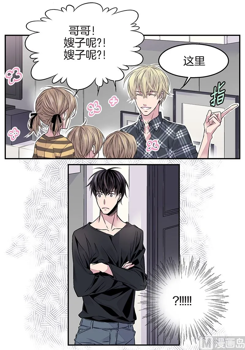 第23话 求婚成功 第19页