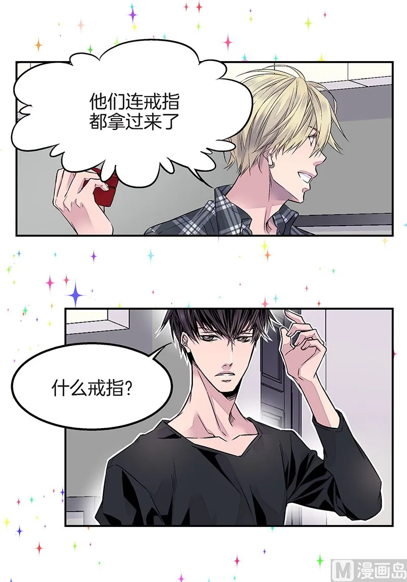 第23话 求婚成功 第25页