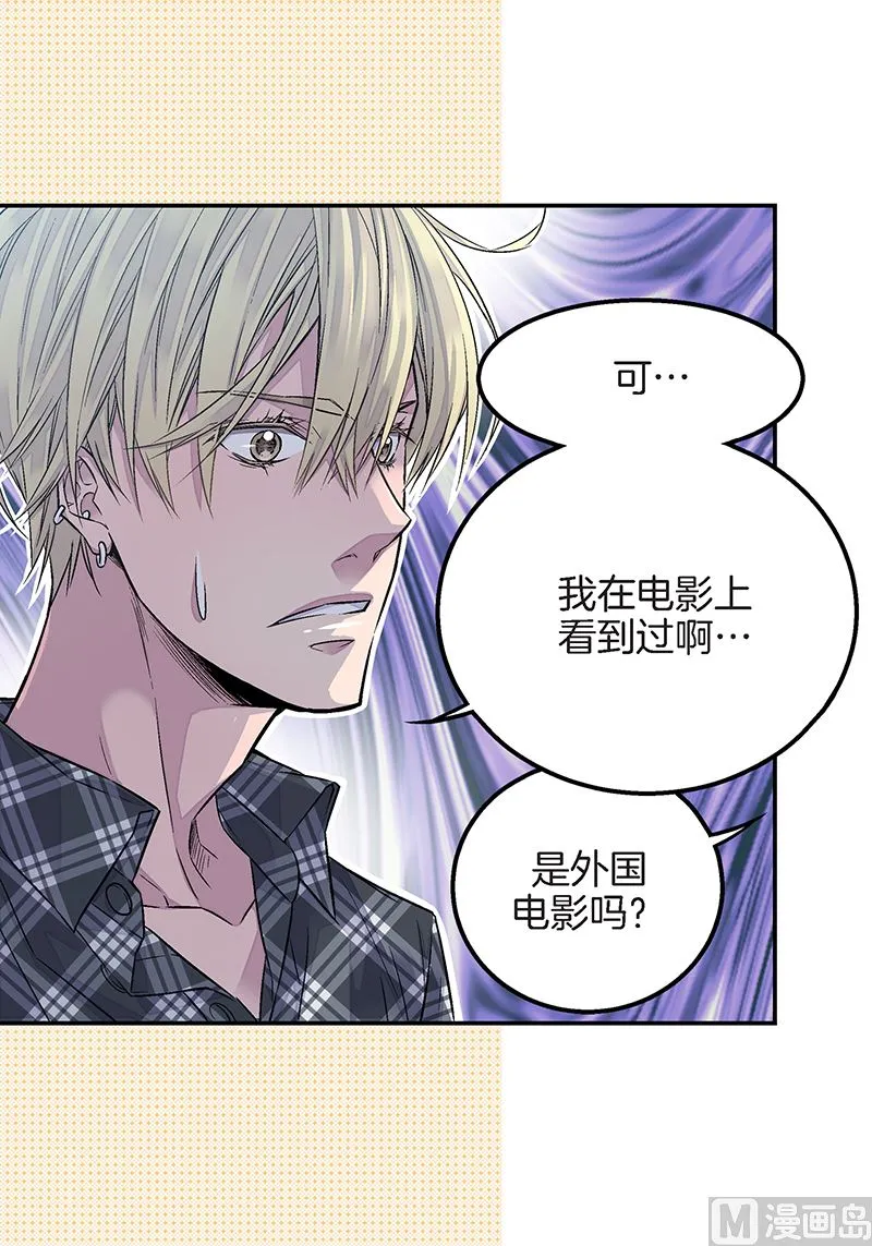 第23话 求婚成功 第28页