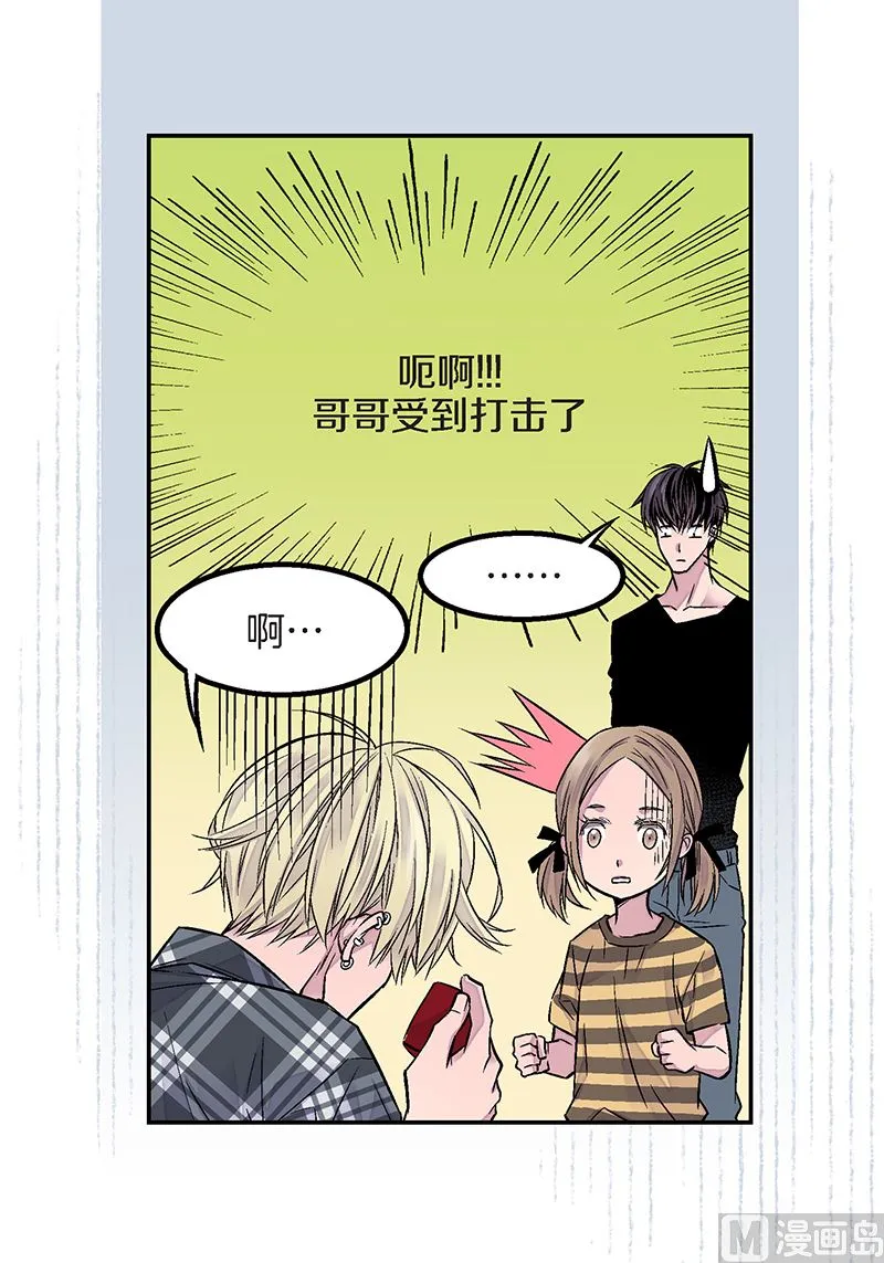 第23话 求婚成功 第29页