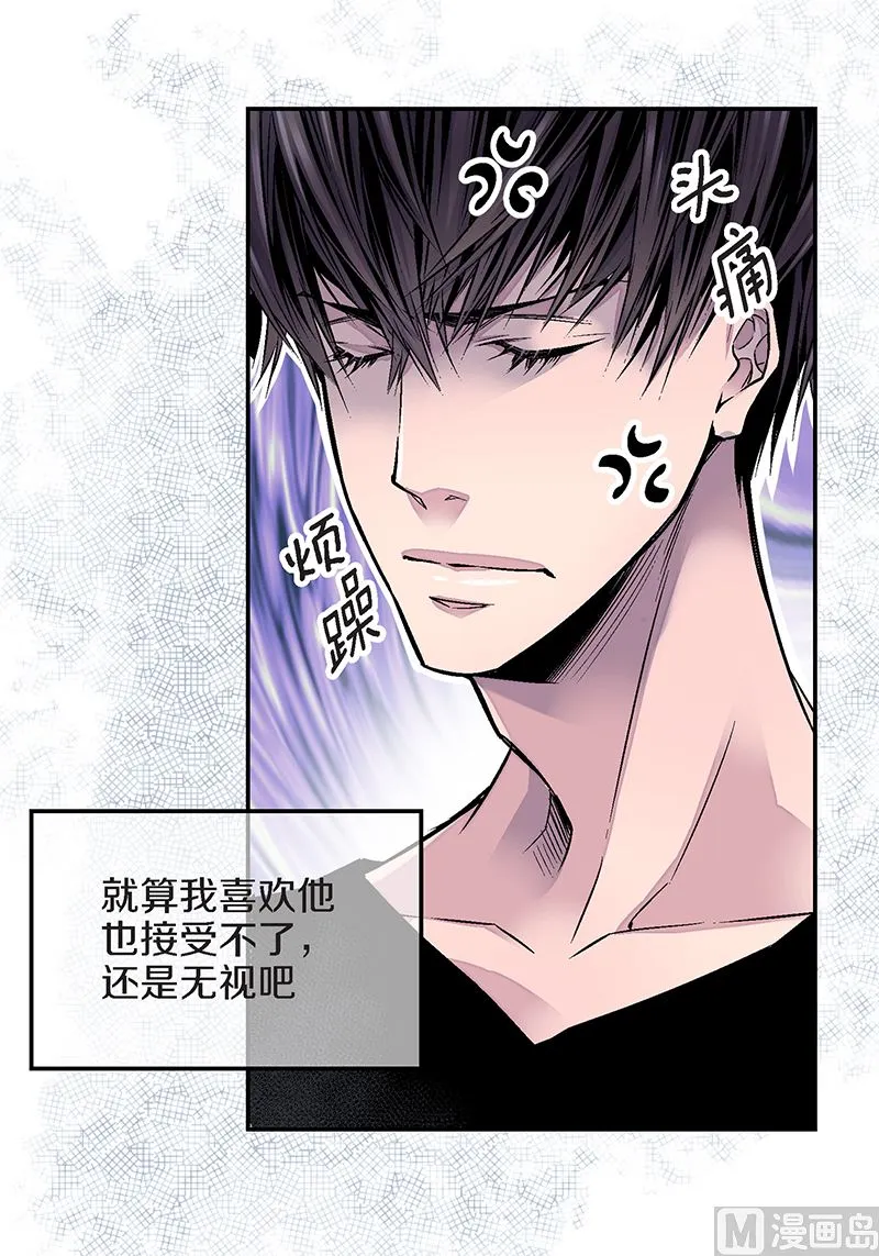 第23话 求婚成功 第30页