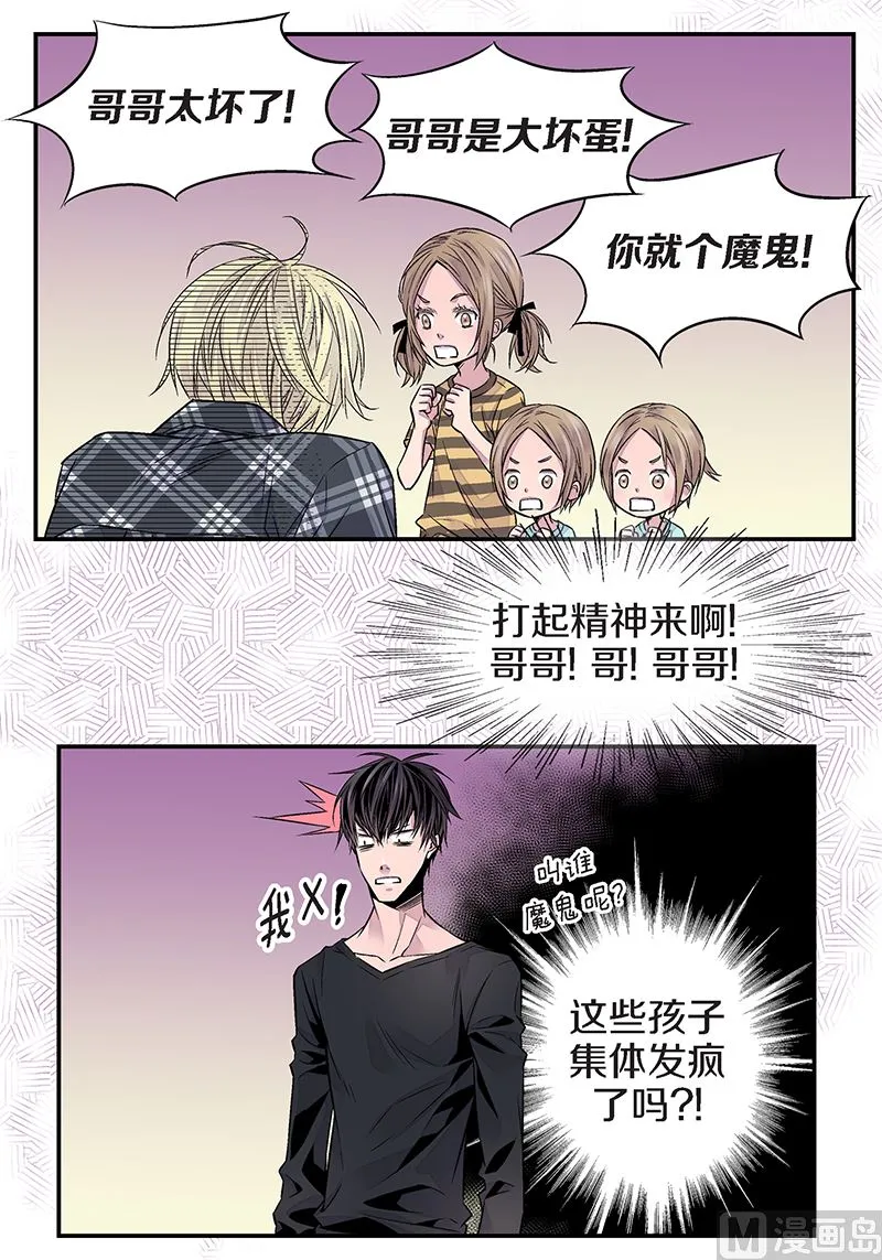 第23话 求婚成功 第31页