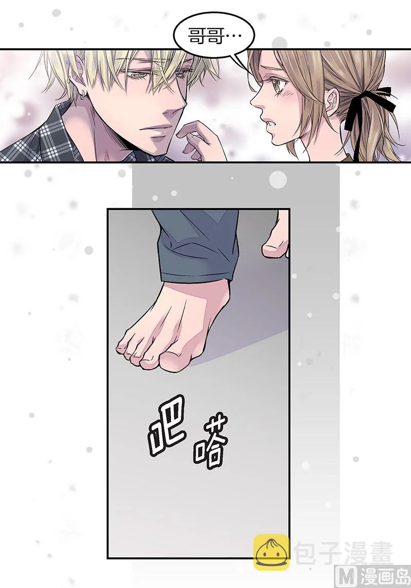 第23话 求婚成功 第32页