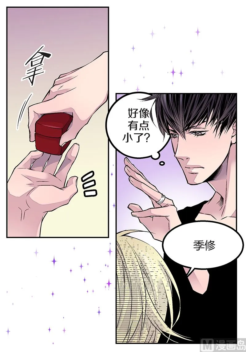第23话 求婚成功 第33页