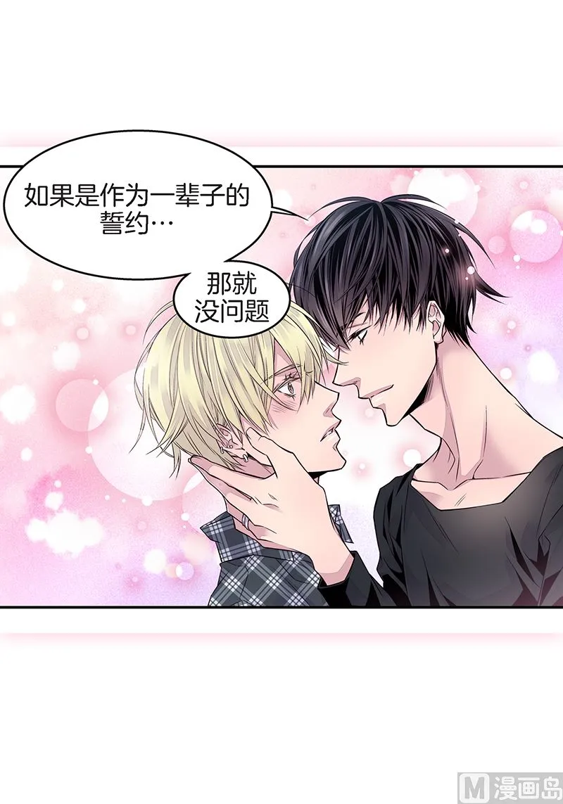 第23话 求婚成功 第35页