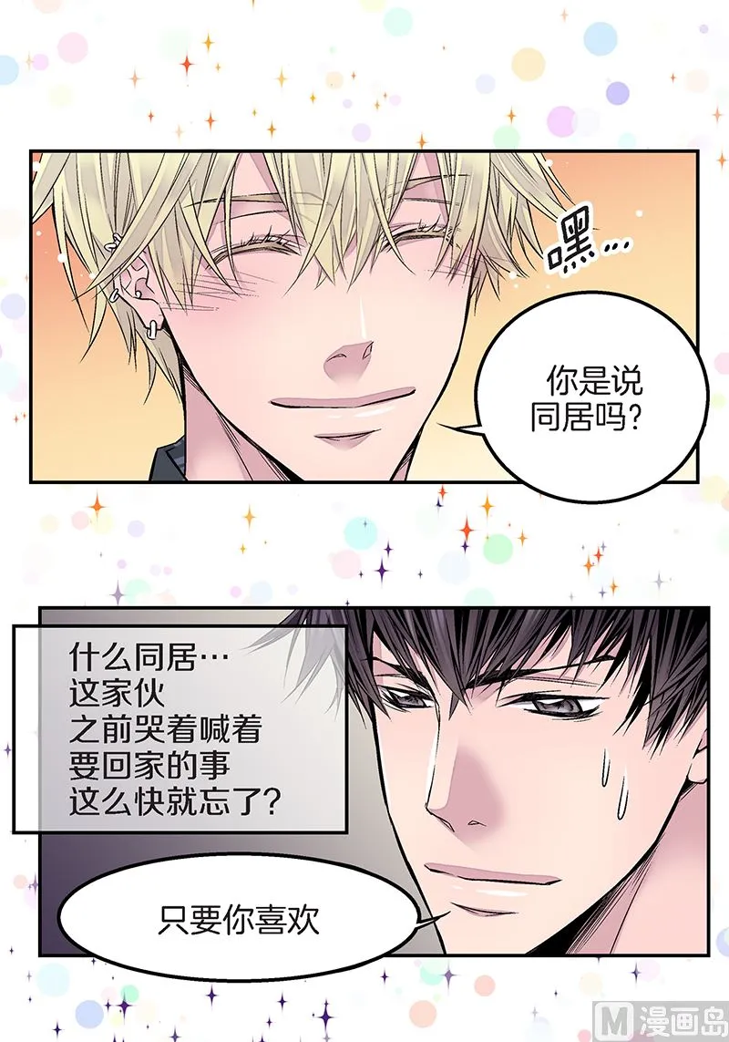 第23话 求婚成功 第36页