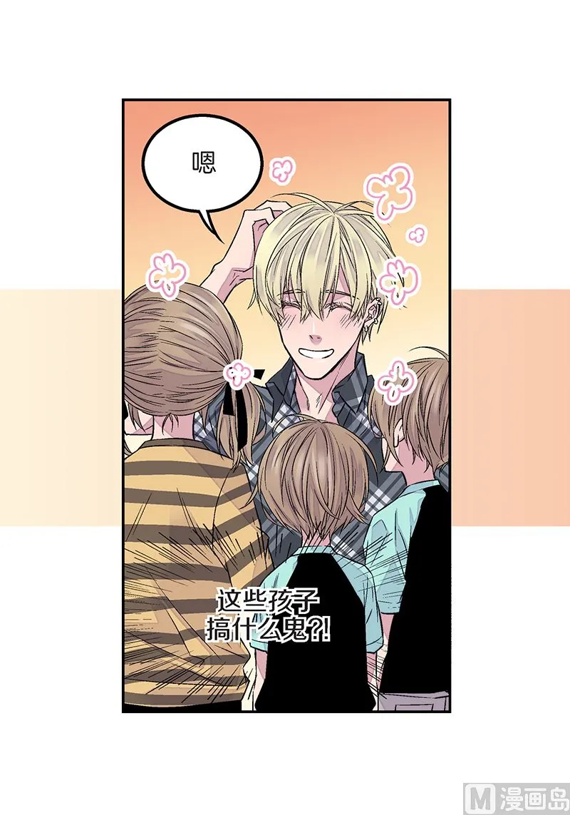 第23话 求婚成功 第38页