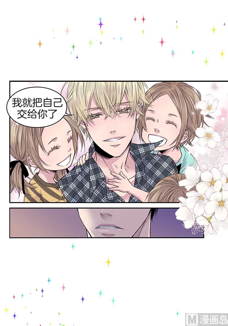 第23话 求婚成功 第40页