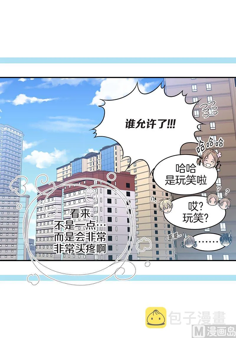 第23话 求婚成功 第44页