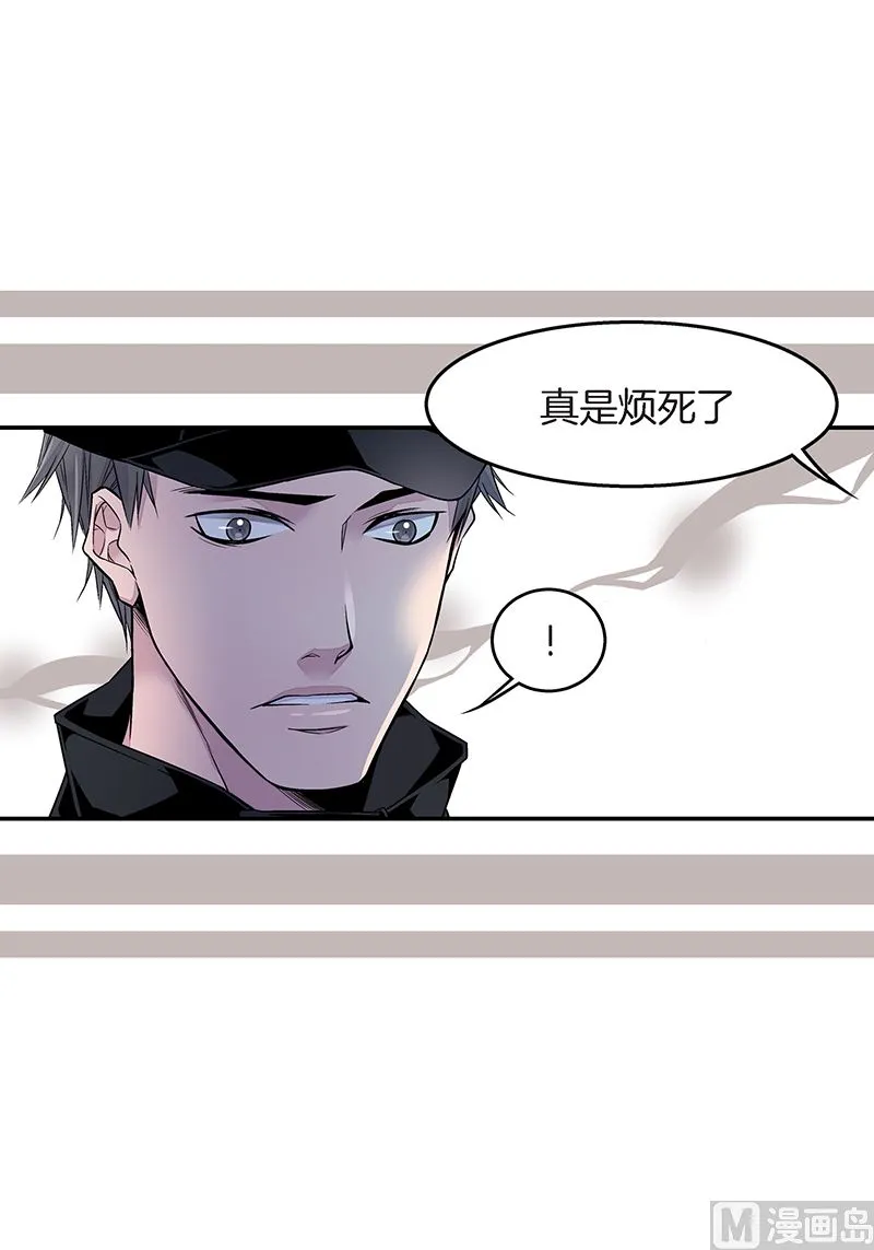 第22话 接受救赎 第3页