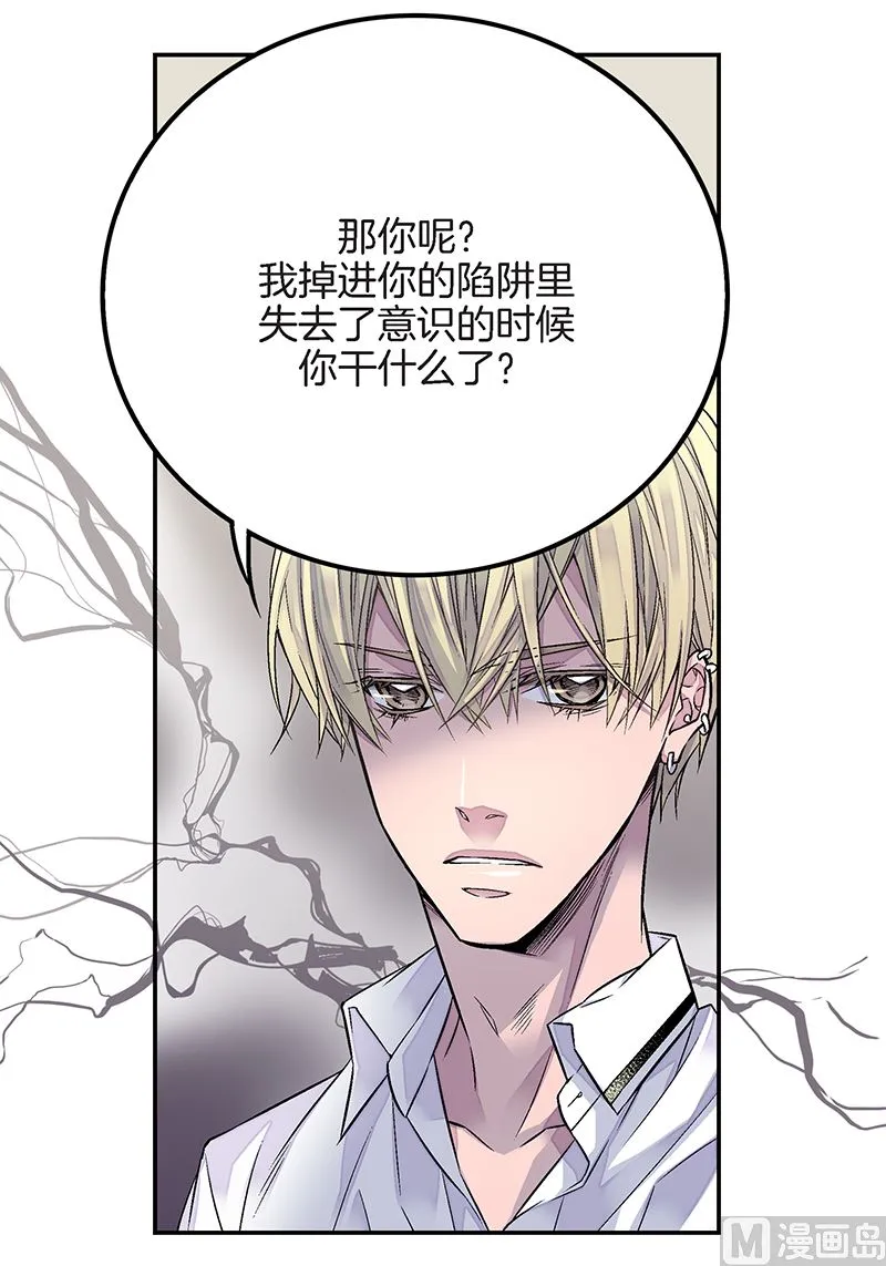 第22话 接受救赎 第4页