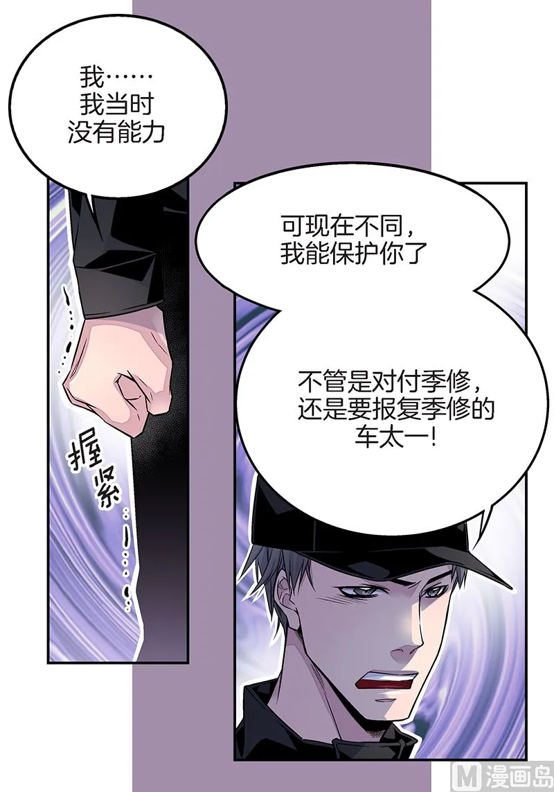 第22话 接受救赎 第5页