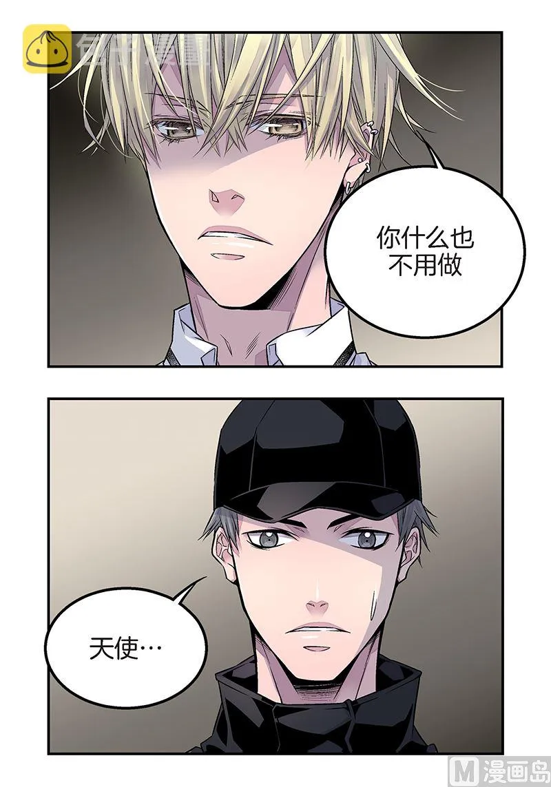第22话 接受救赎 第7页