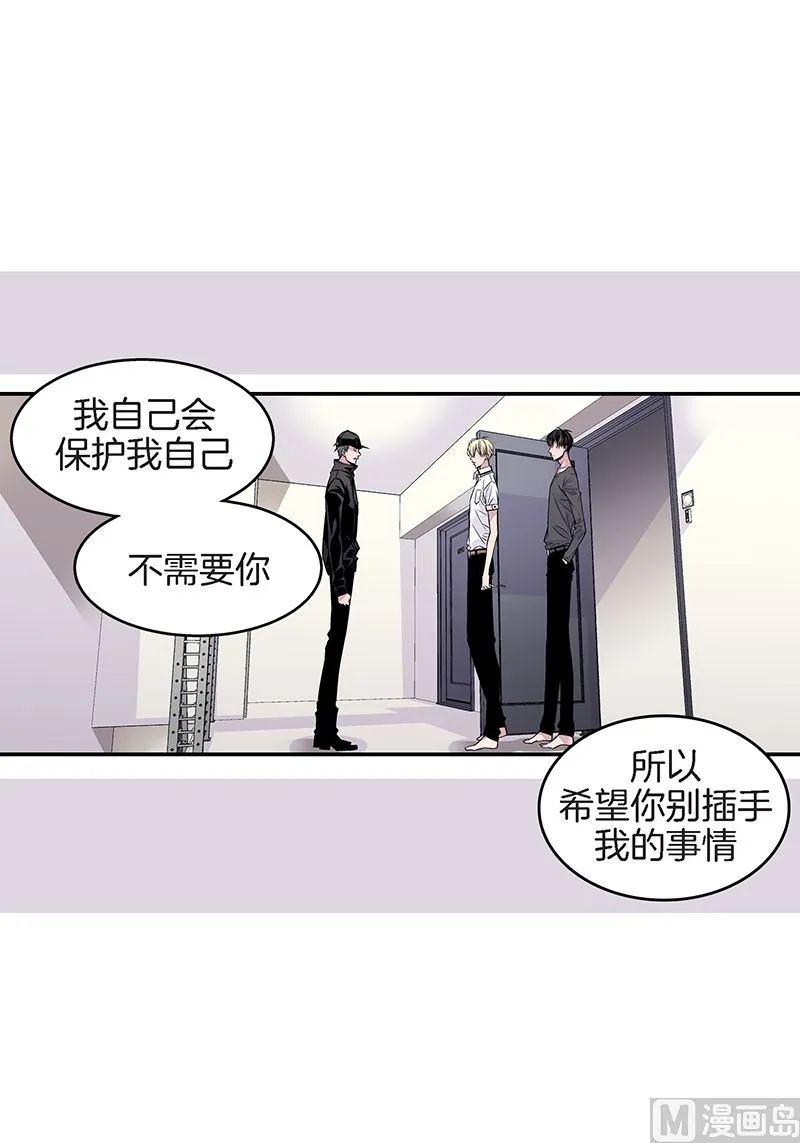 第22话 接受救赎 第8页