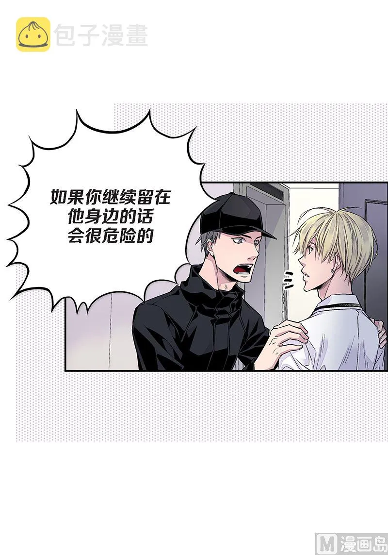 第22话 接受救赎 第11页