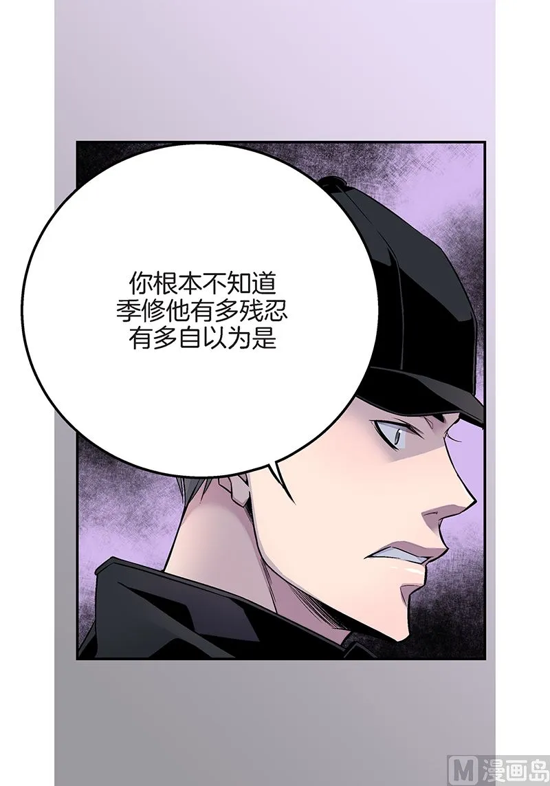第22话 接受救赎 第12页