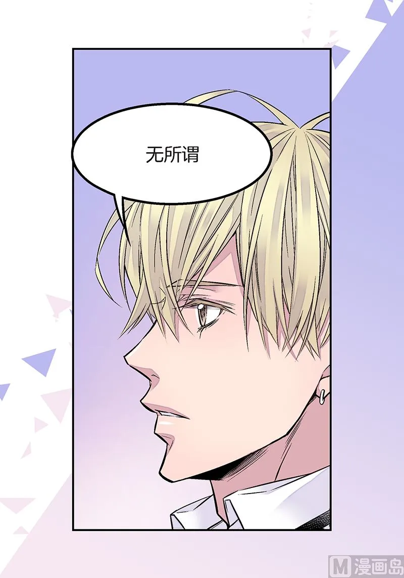 第22话 接受救赎 第13页