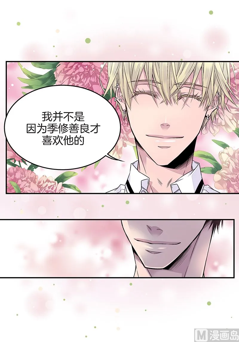 第22话 接受救赎 第15页