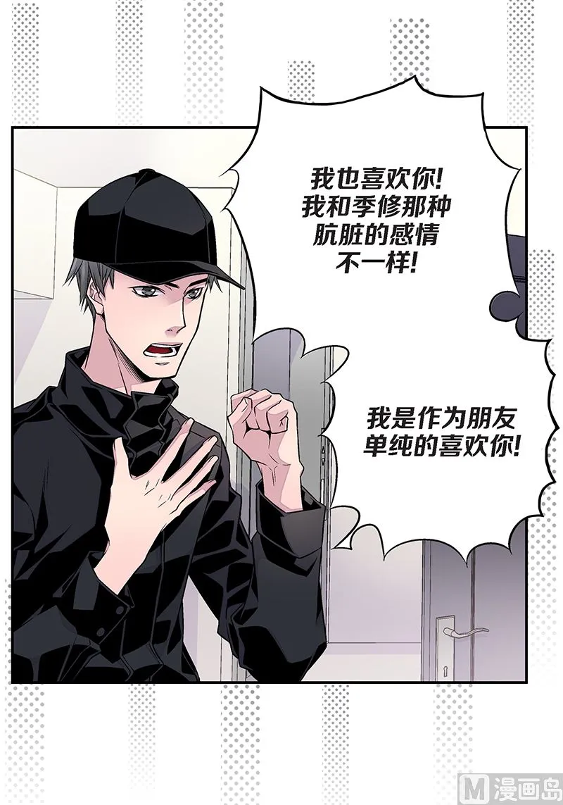 第22话 接受救赎 第17页