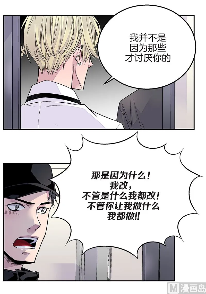 第22话 接受救赎 第21页