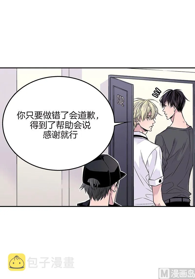 第22话 接受救赎 第22页