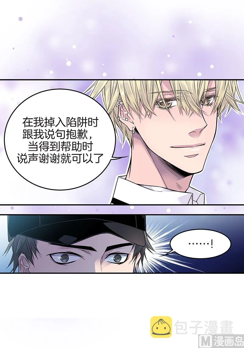 第22话 接受救赎 第24页