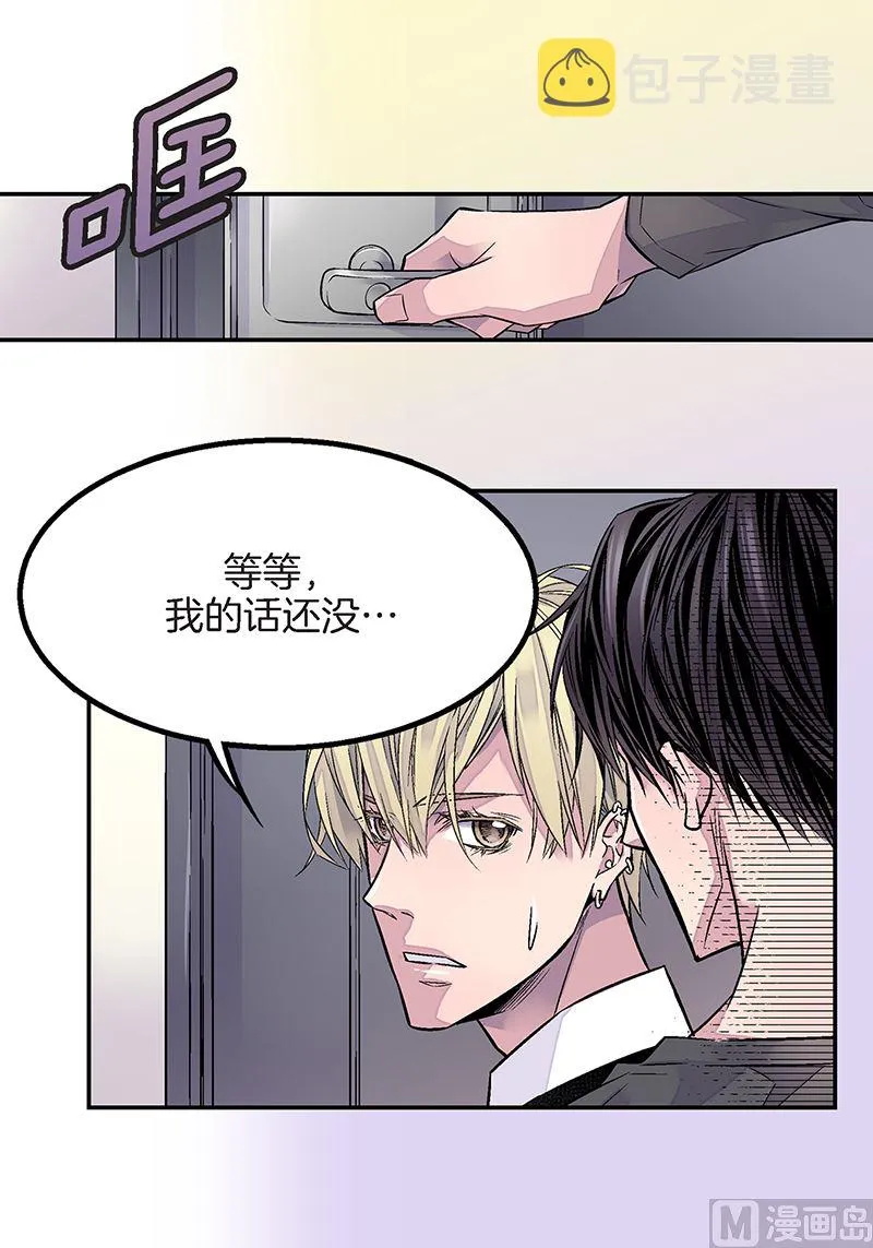 第22话 接受救赎 第25页