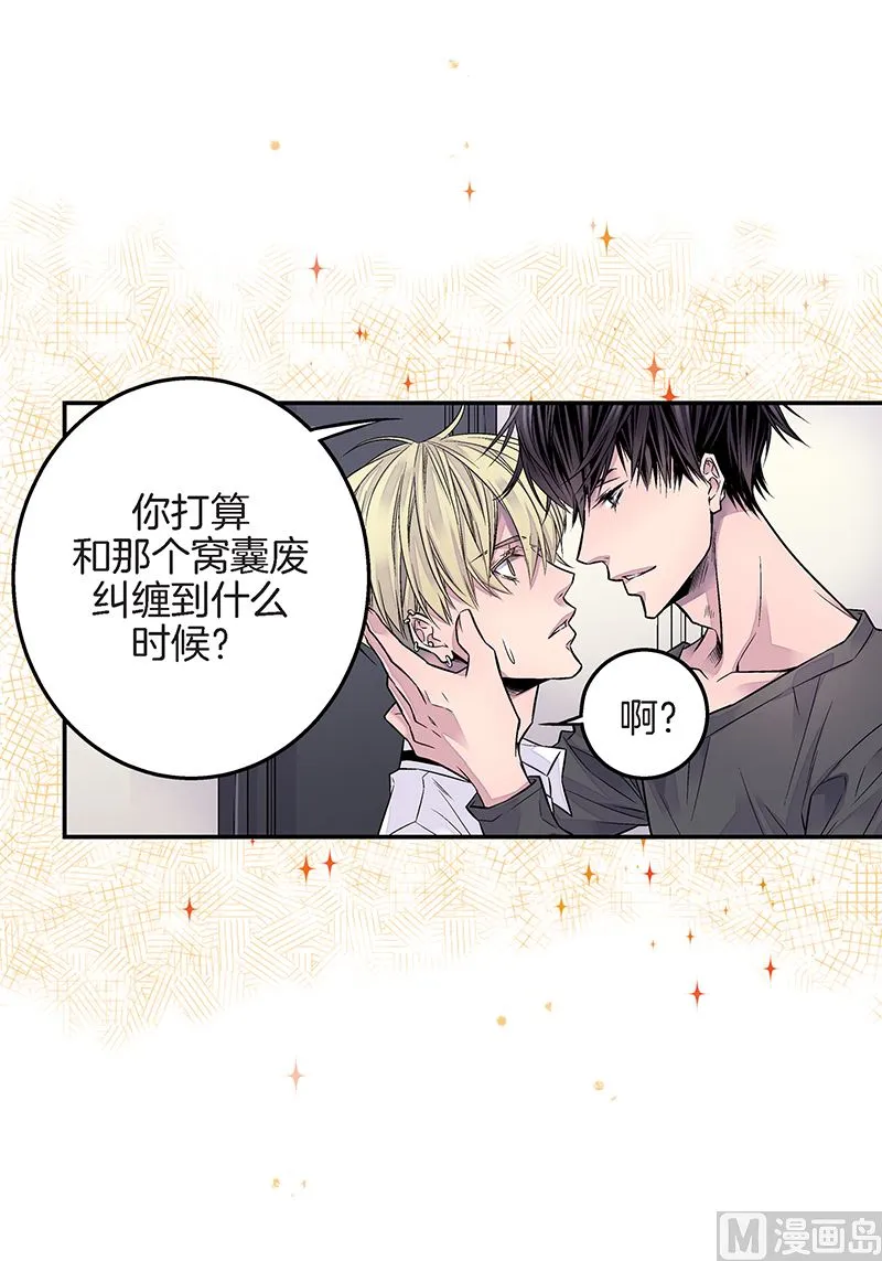 第22话 接受救赎 第26页