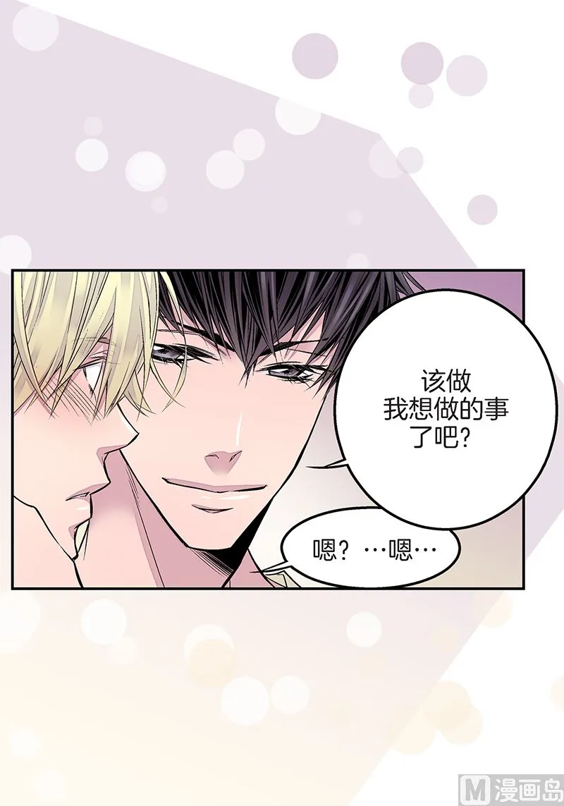 第22话 接受救赎 第37页