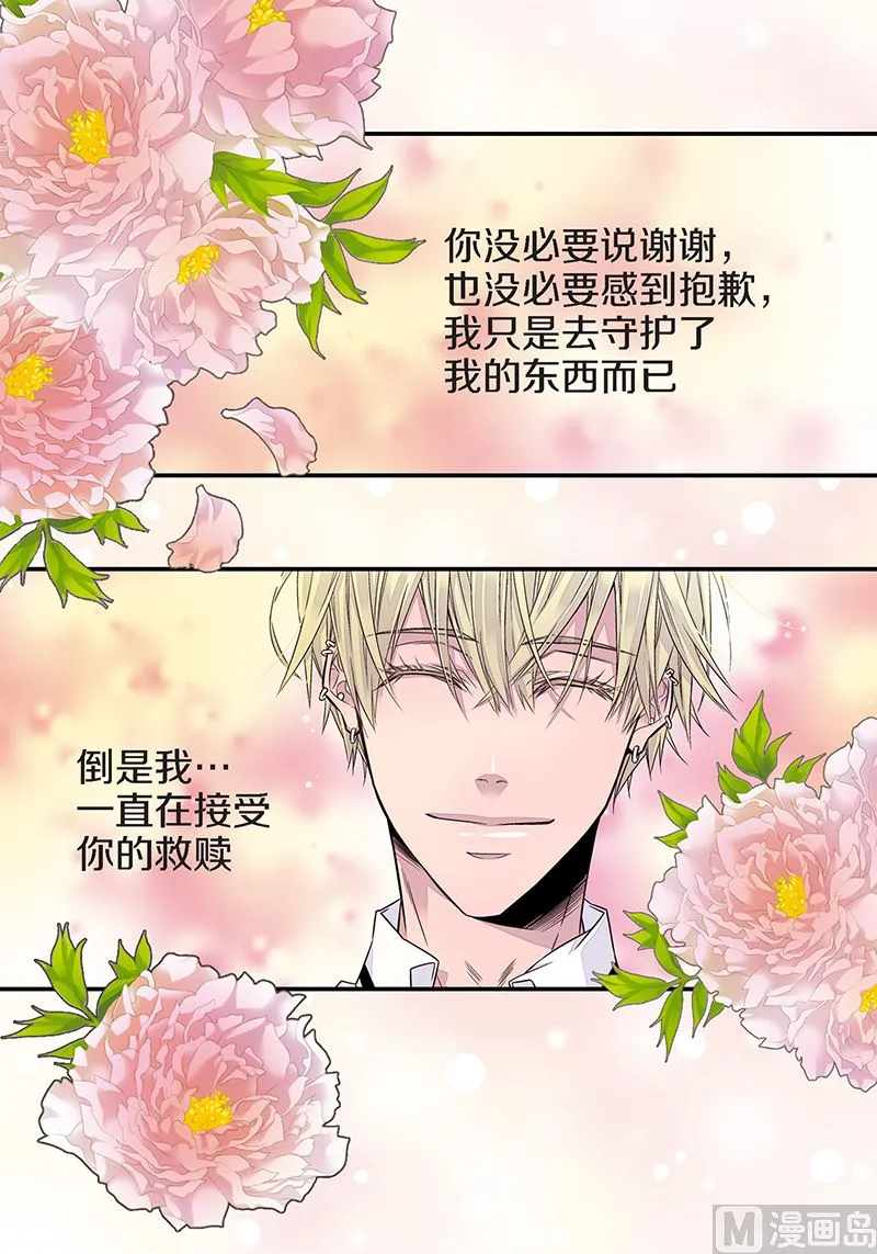 第22话 接受救赎 第39页