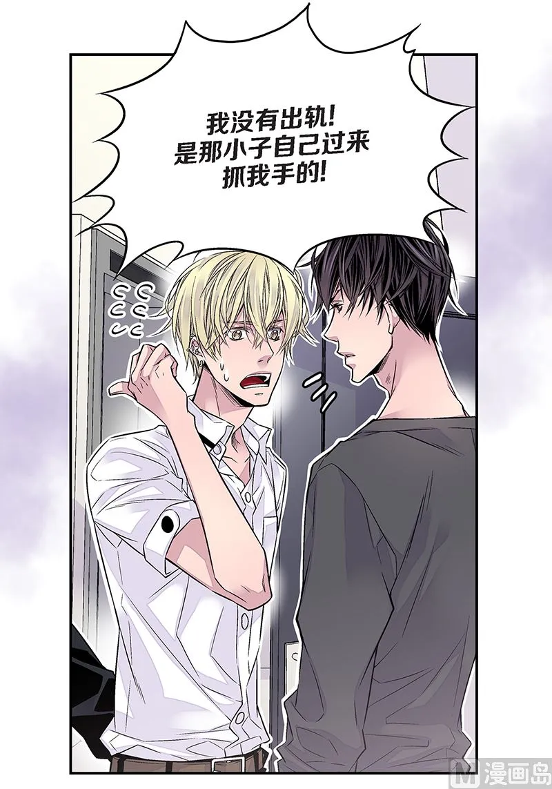 第21话 那不是梦 第3页