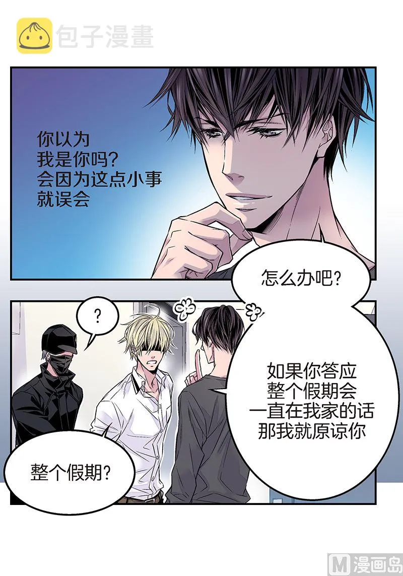 第21话 那不是梦 第4页