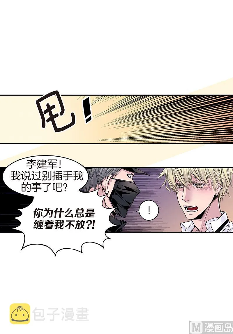 第21话 那不是梦 第5页