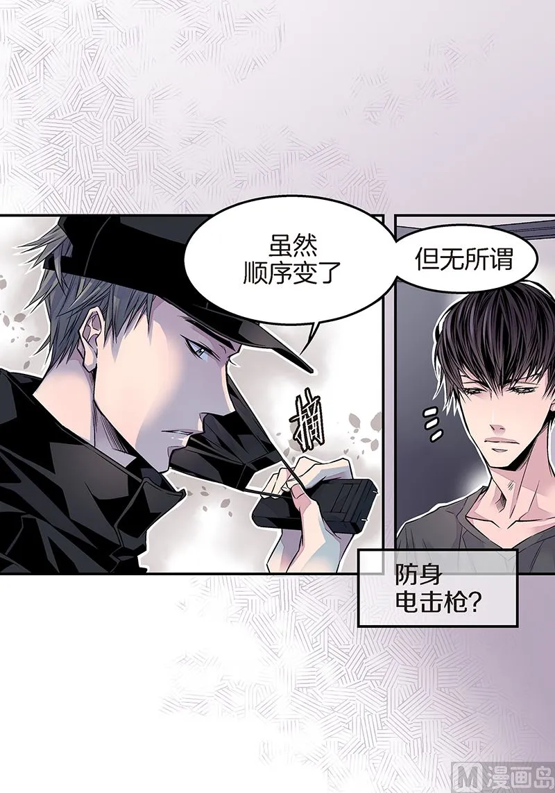 第21话 那不是梦 第6页