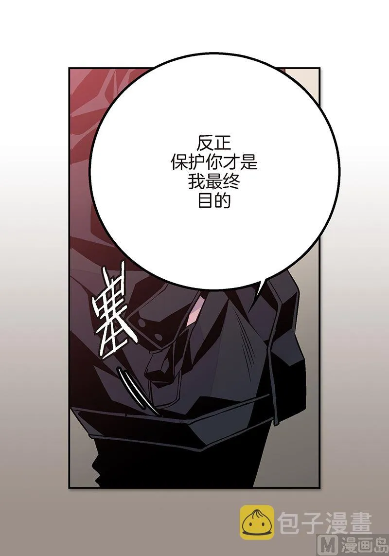 第21话 那不是梦 第7页
