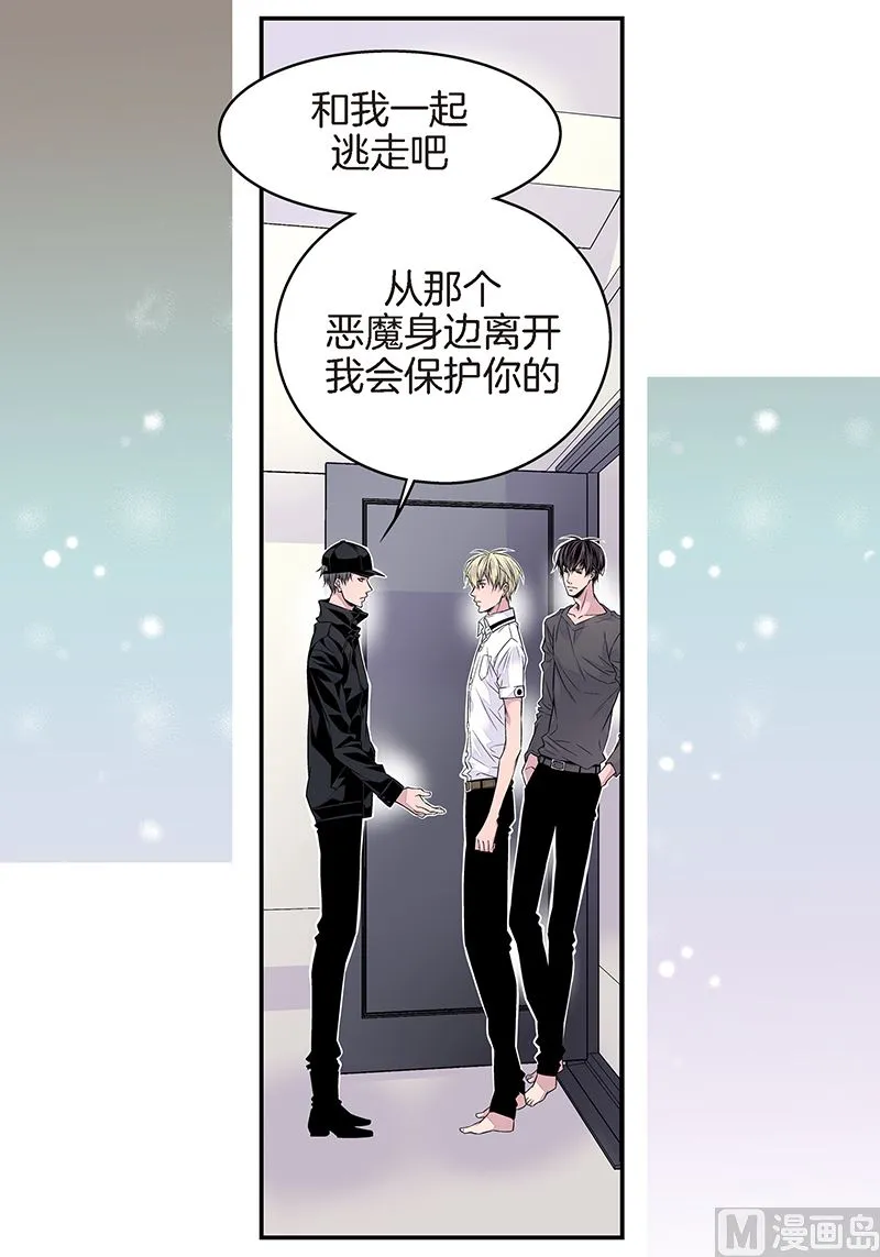 第21话 那不是梦 第8页