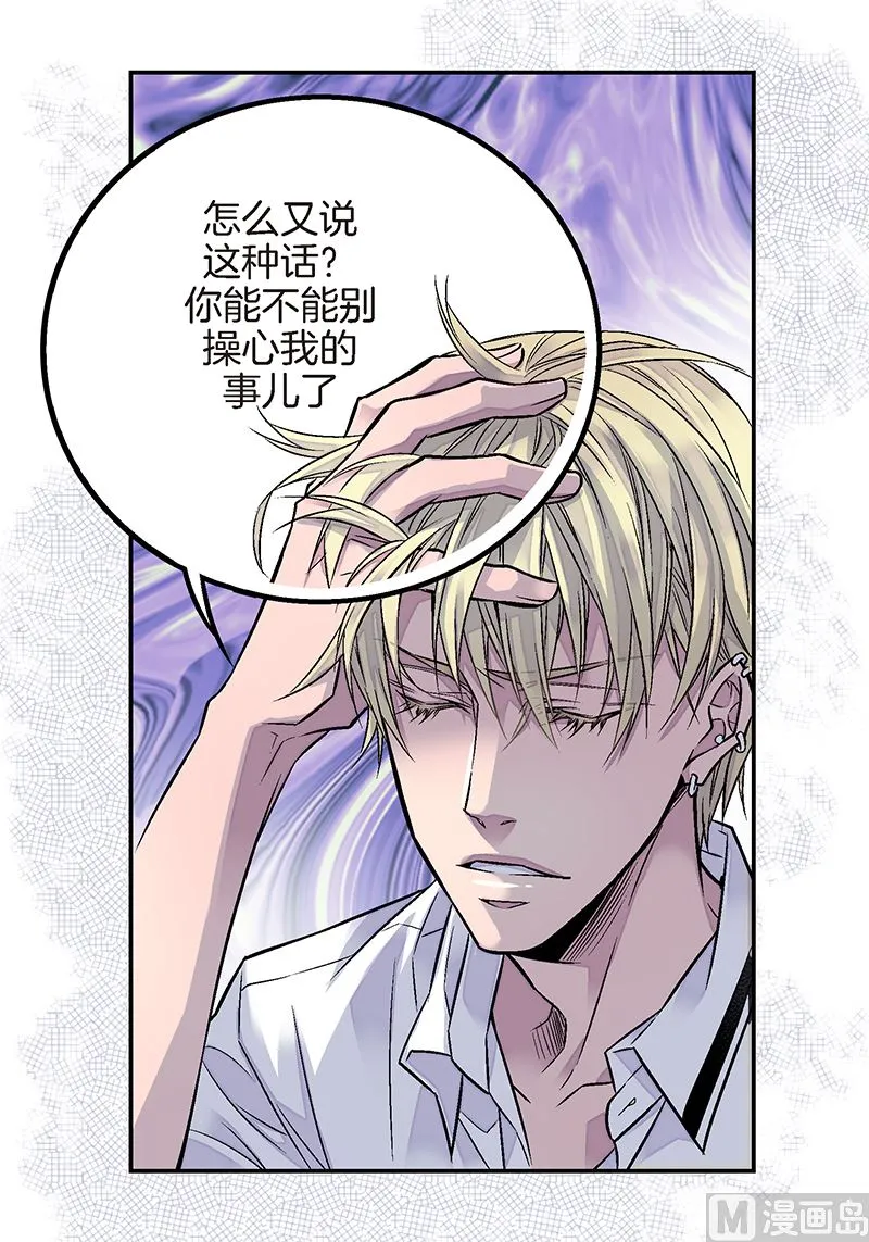 第21话 那不是梦 第9页