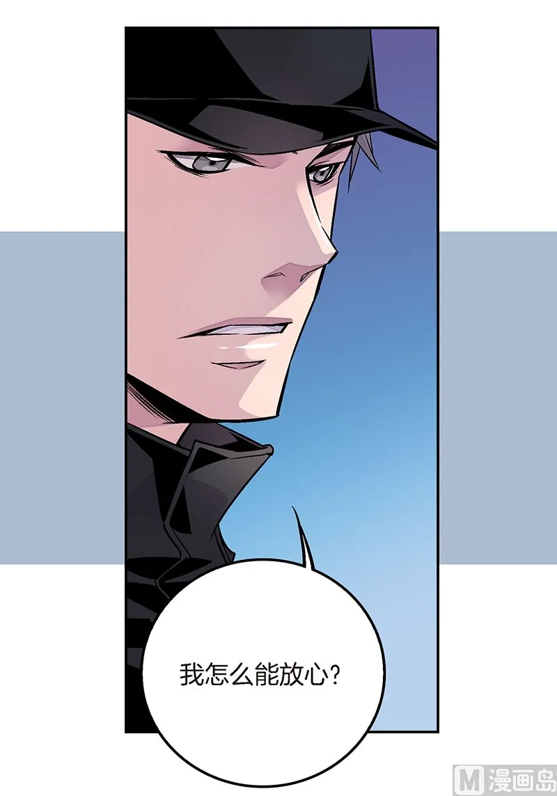 第21话 那不是梦 第10页