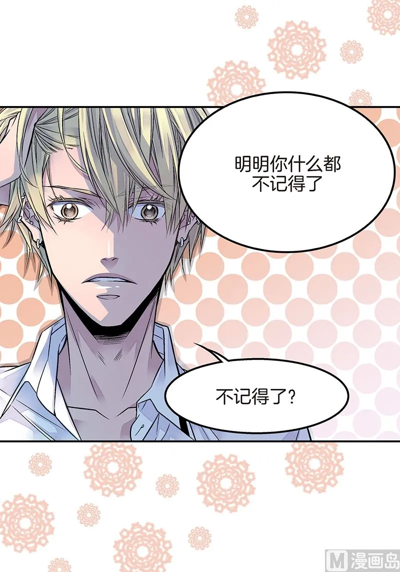第21话 那不是梦 第11页
