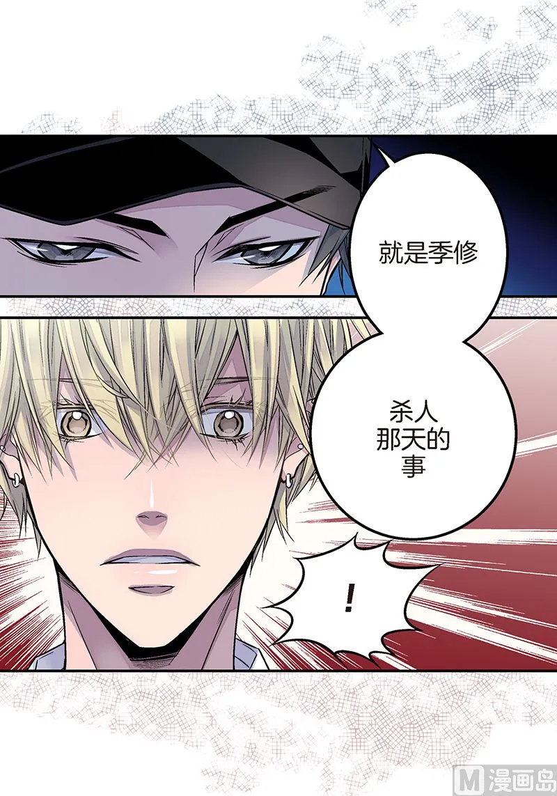 第21话 那不是梦 第12页