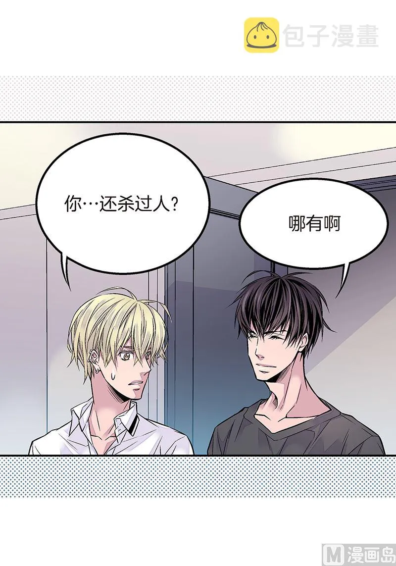 第21话 那不是梦 第13页