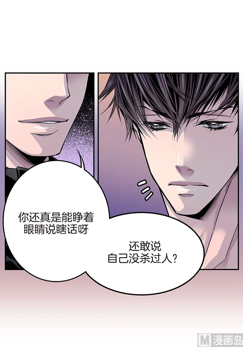 第21话 那不是梦 第14页