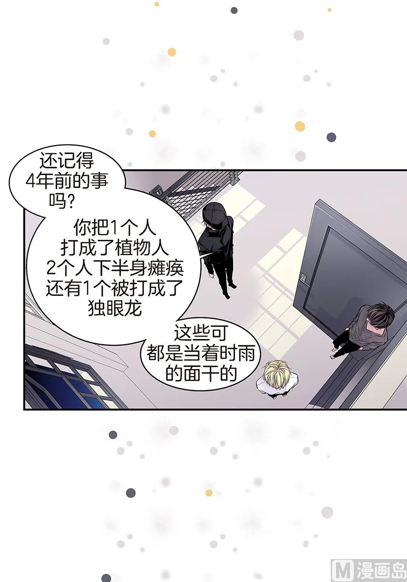 第21话 那不是梦 第15页