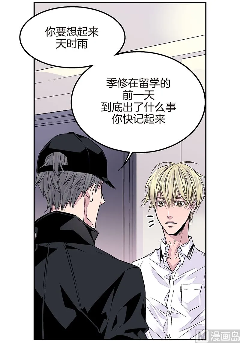 第21话 那不是梦 第17页