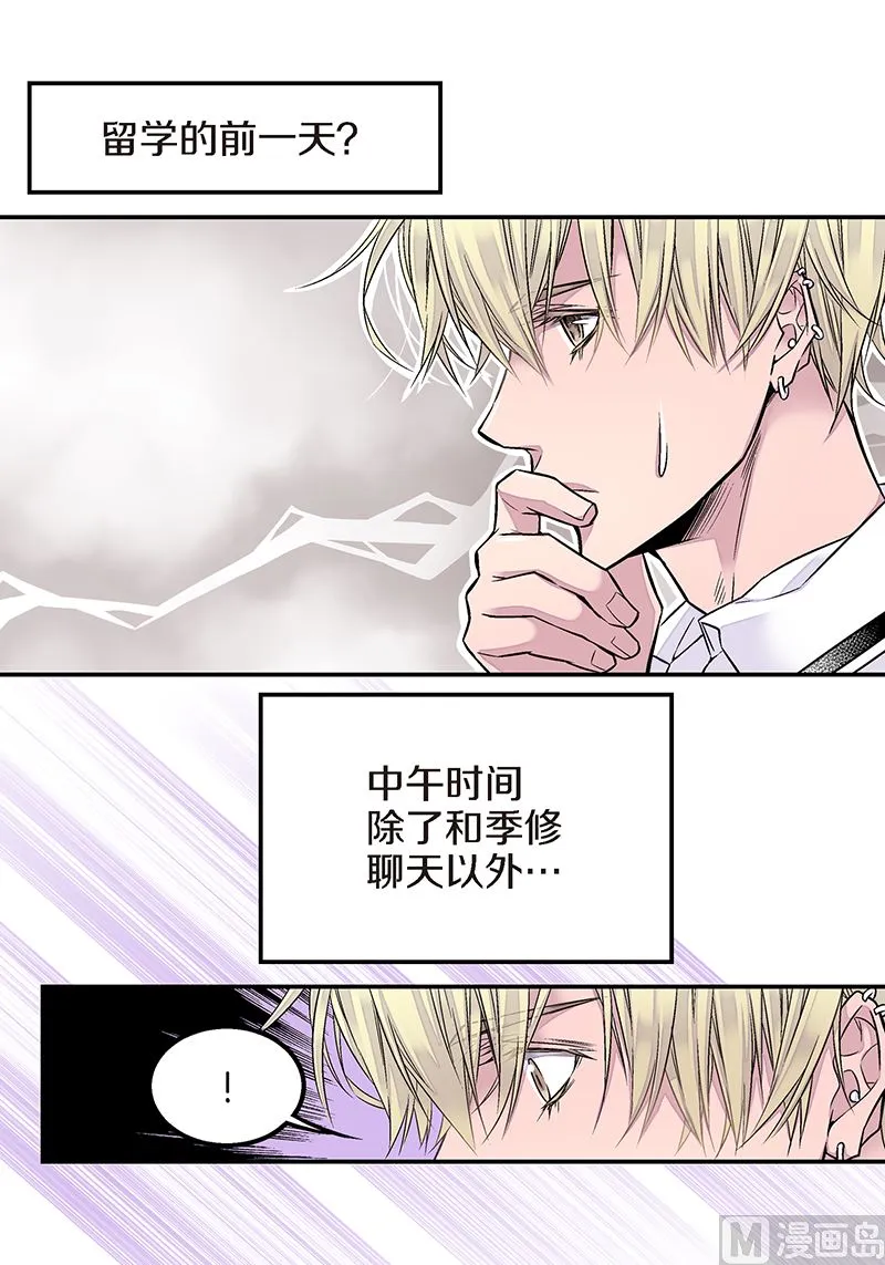 第21话 那不是梦 第19页