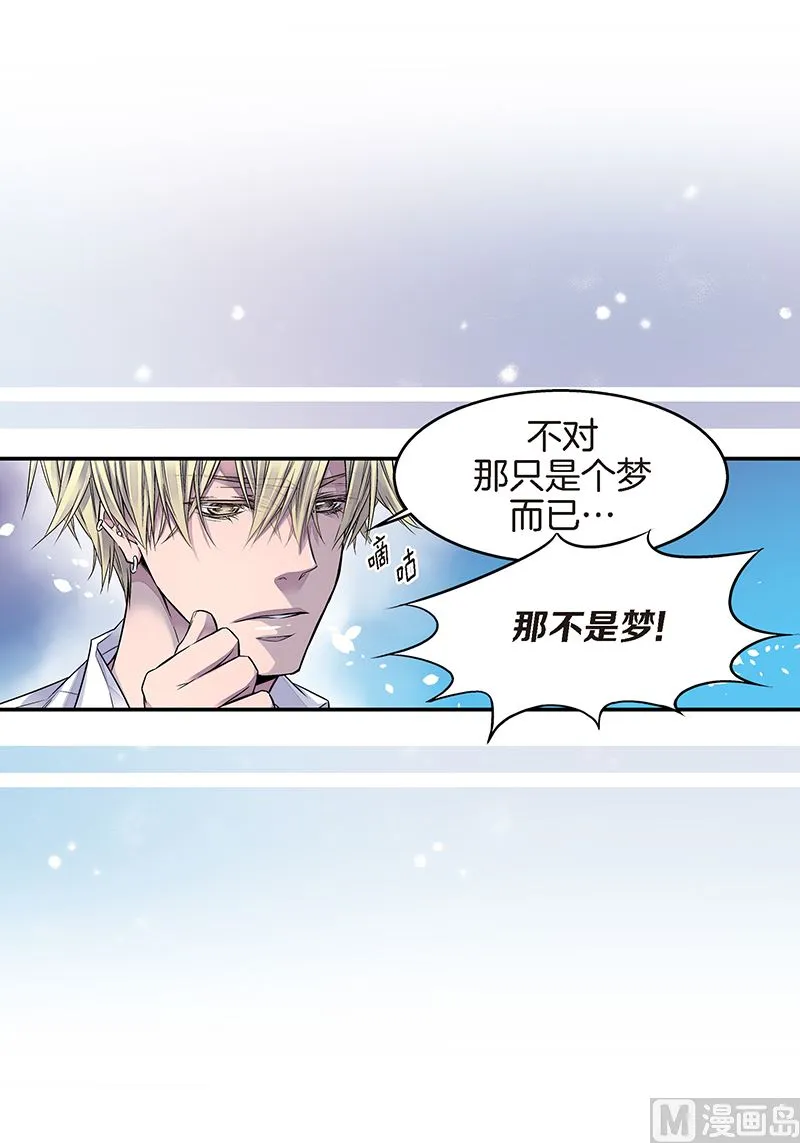 第21话 那不是梦 第20页