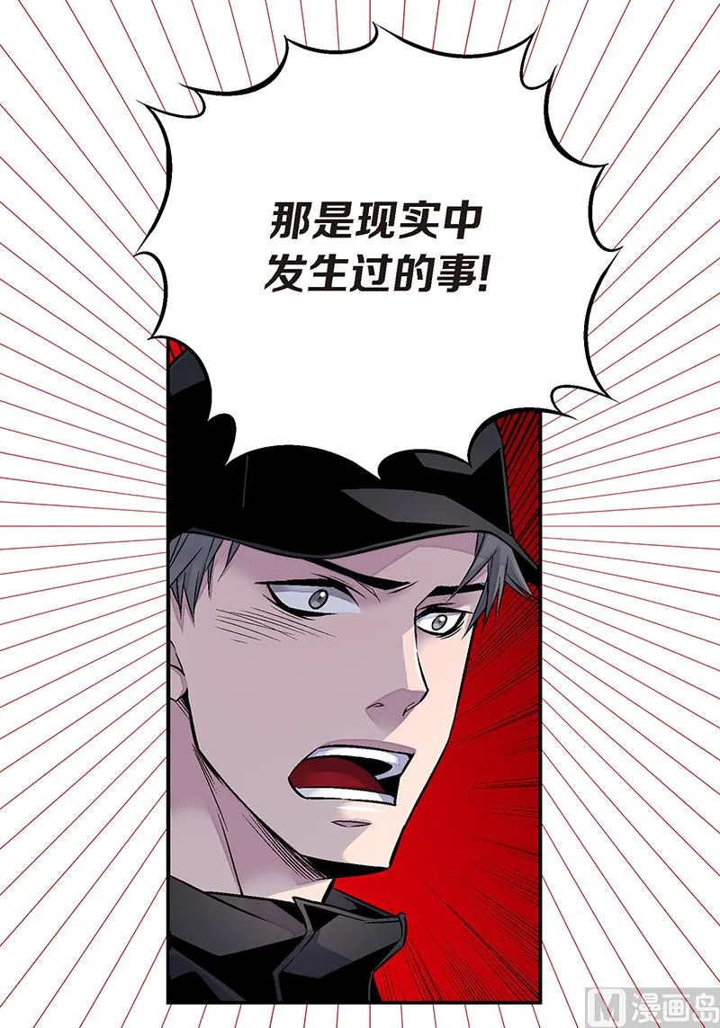 第21话 那不是梦 第22页